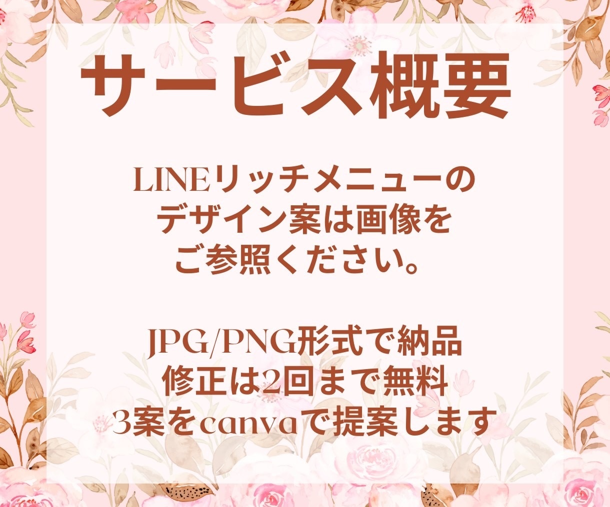 リッチメニュー作成いたします あなたのビジネスに合ったリッチメニューをプロの手で！！！ イメージ7