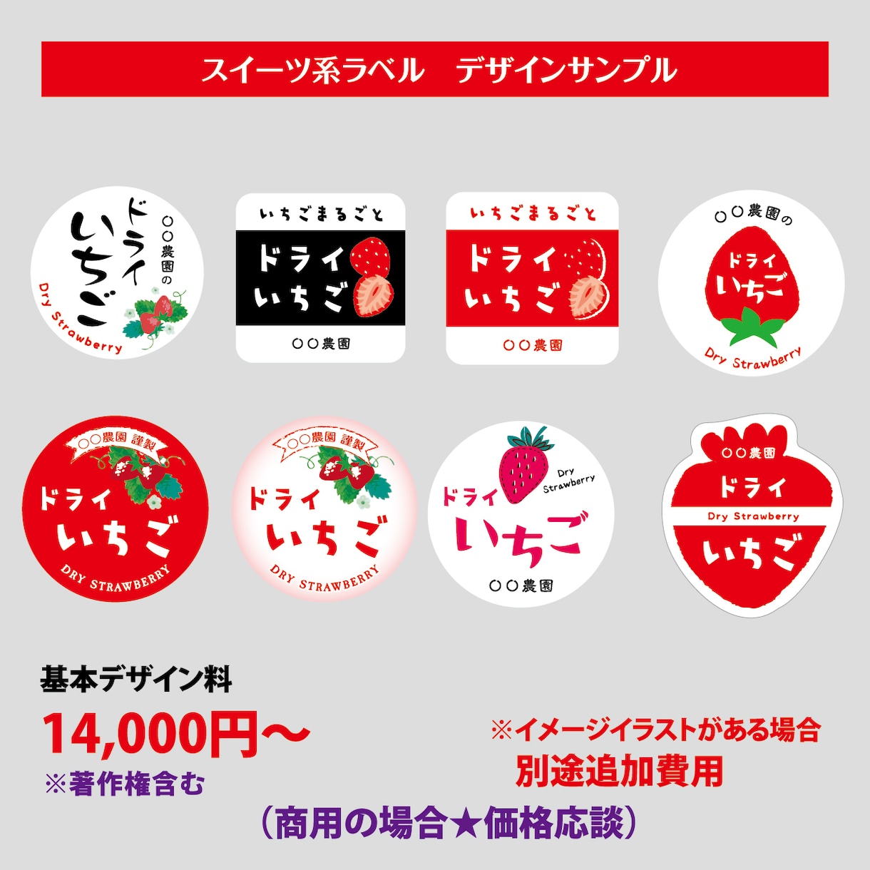 ラベルシールを14000円※よりデザインします 洒落たデザインのラベルシールを作りたい方に！ イメージ3