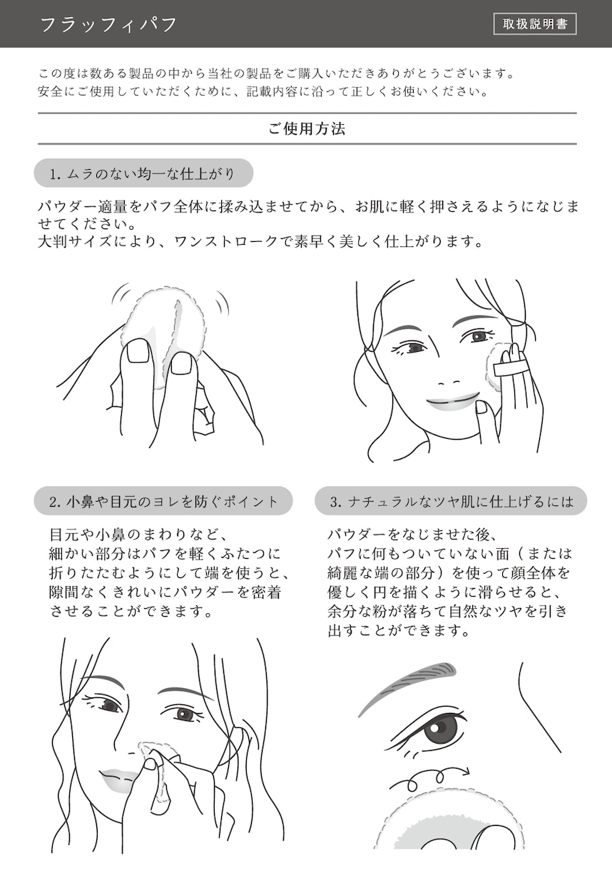 見やすく分かりやすい取扱説明書を制作します EC同梱・組立説明書・家電・美容商品など幅広く対応します イメージ3