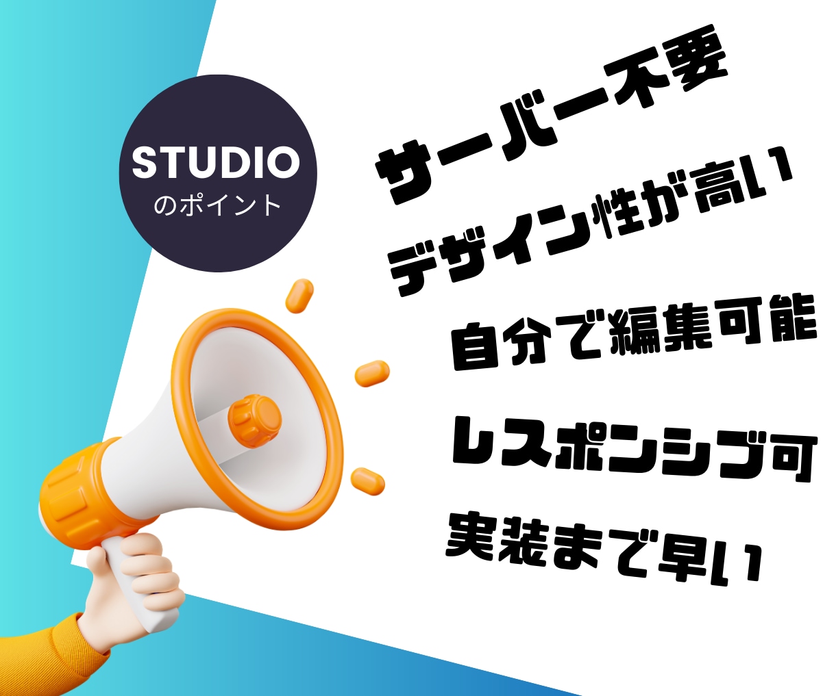低価格高品質なホームページ制作いたします 個人事業主様、中小企業様向けの魅力伝わるサイトへ！ イメージ10
