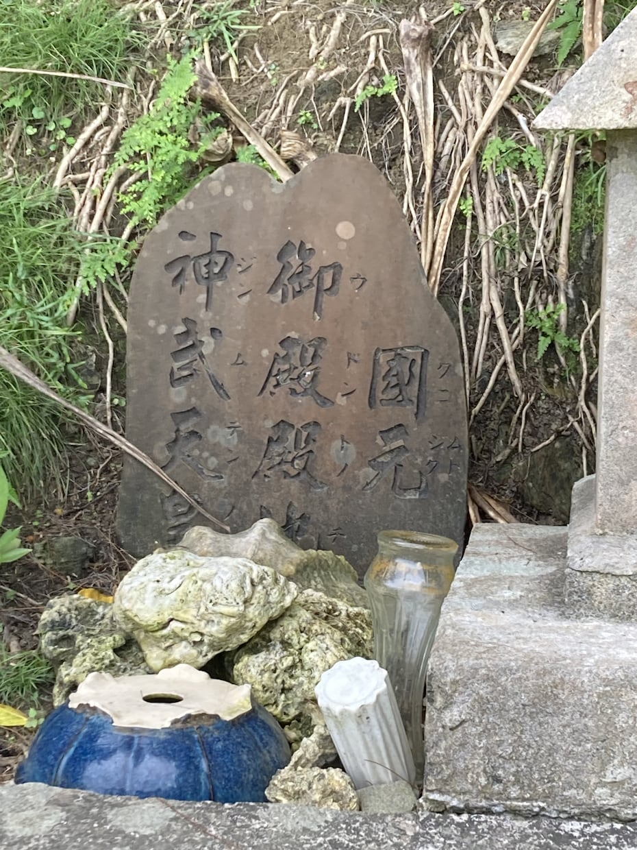 開運に導く方法を占います 琉球ユタ・ノロの末裔が行う開運占い イメージ2