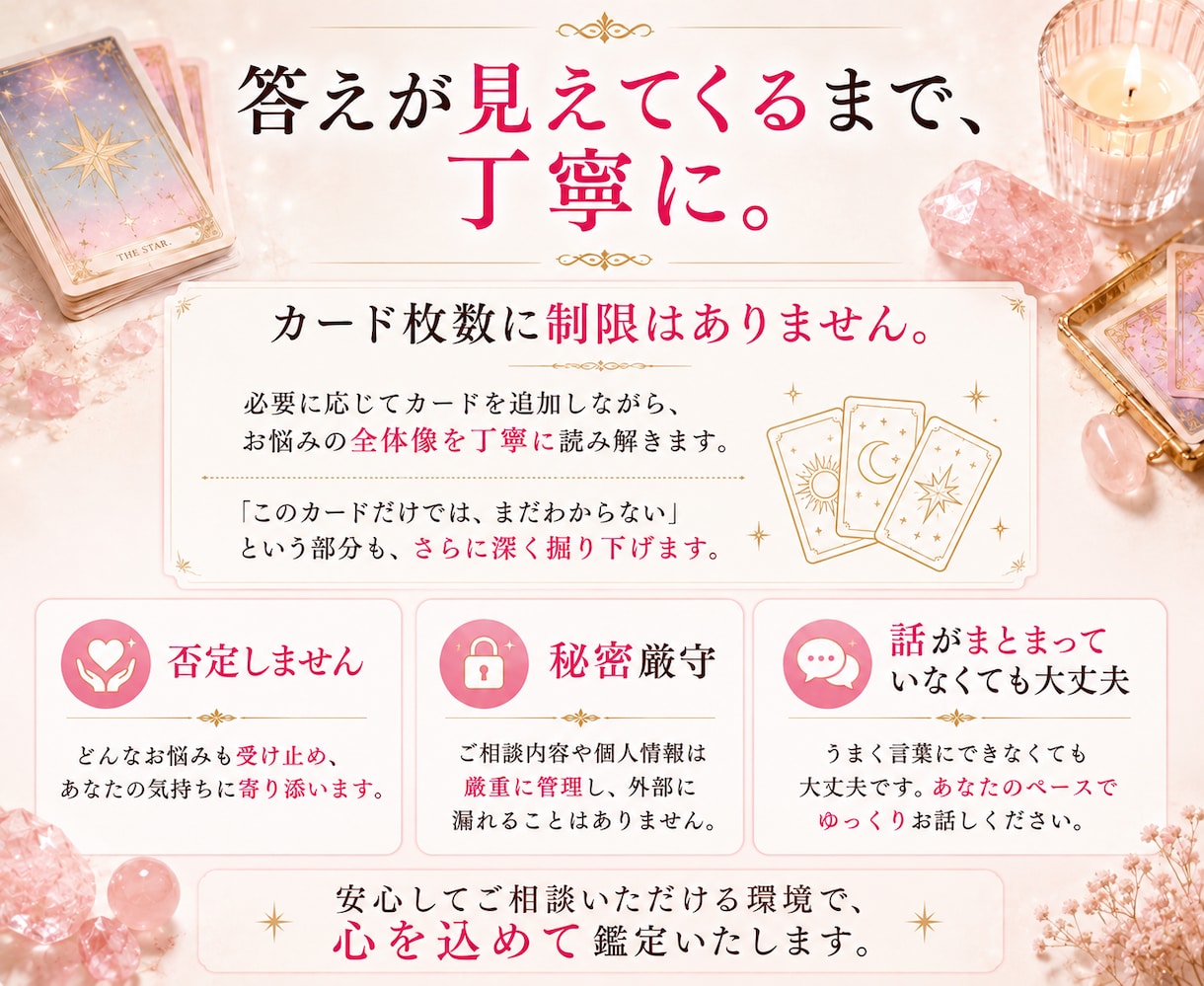 複雑恋愛｜相手の本音・現状・今後の関係性を占います 不倫・ガチ恋・誰にも話せない恋｜カード枚数無制限で丁寧に鑑定 イメージ4