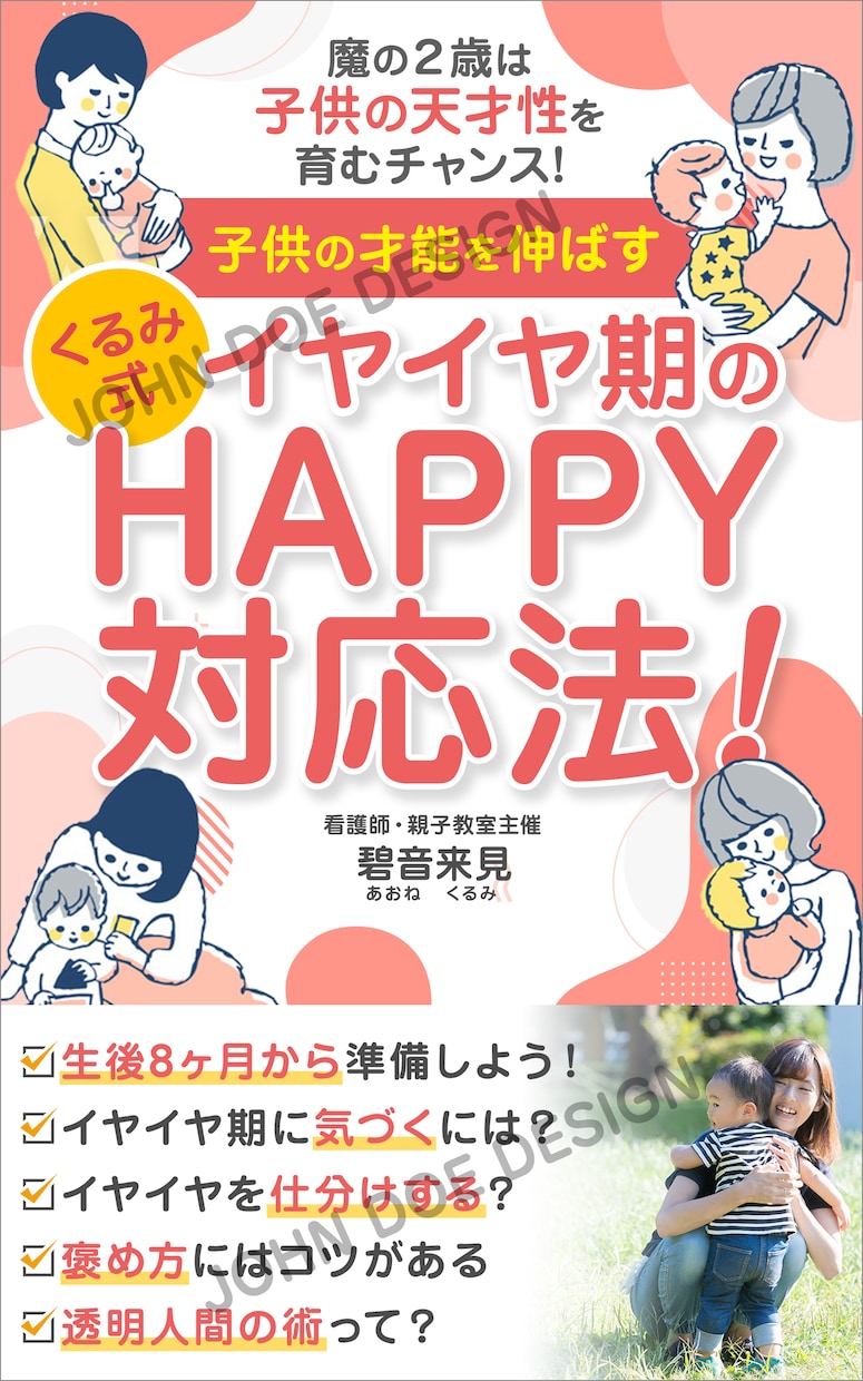 誤字脱字ファクトチェック・論の流れなどの確認します WEBサイトやECサイトに掲載する記事の校正・校閲 イメージ2