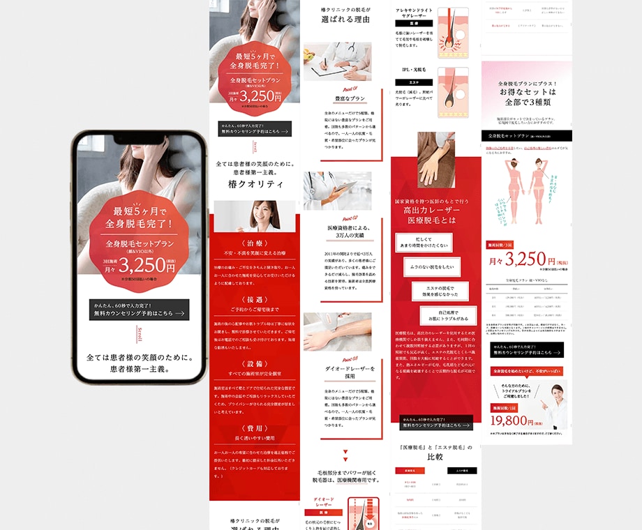 魅力伝わる！成果に直結するLP制作します 構成から公開までまとめてお任せください イメージ5