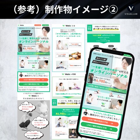 サービスの魅力を最大限伝えるLPを制作します プロフェッショナル集団が作るハイクオリティLP イメージ6