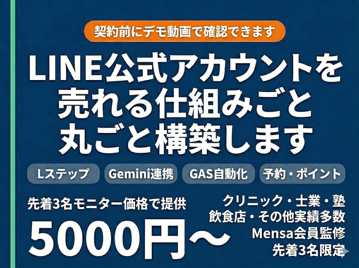 お店の公式LINEをアプリにします 業務改善・差別化・リピート率向上を目指して イメージ3