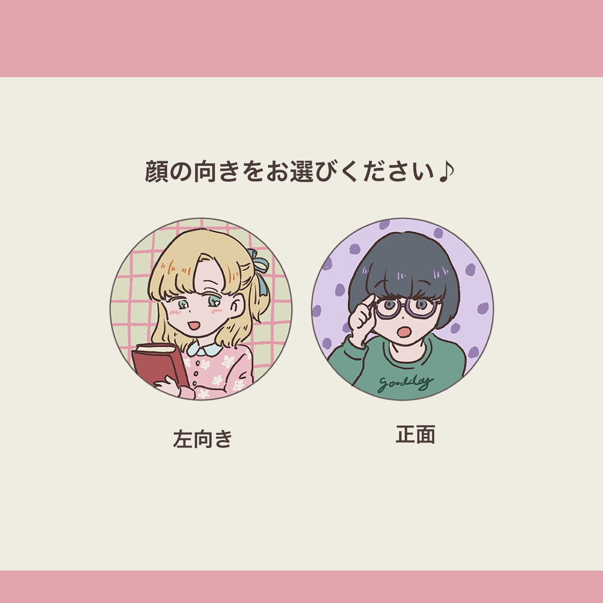 ふんわりポップなアイコン作成します SNSやブログのアイコンに使える可愛いイラストお描きします♪ イメージ3