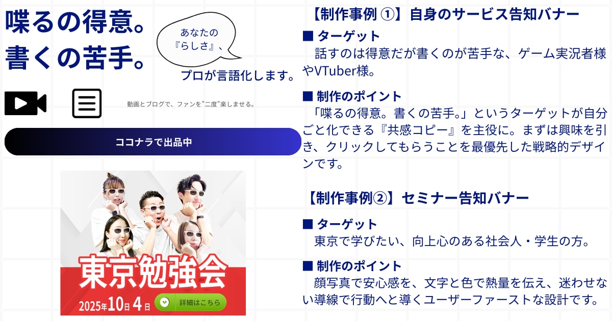 集客できるWebバナーを制作します マーケティング視点で、クリックされるコピーもご提案 イメージ5