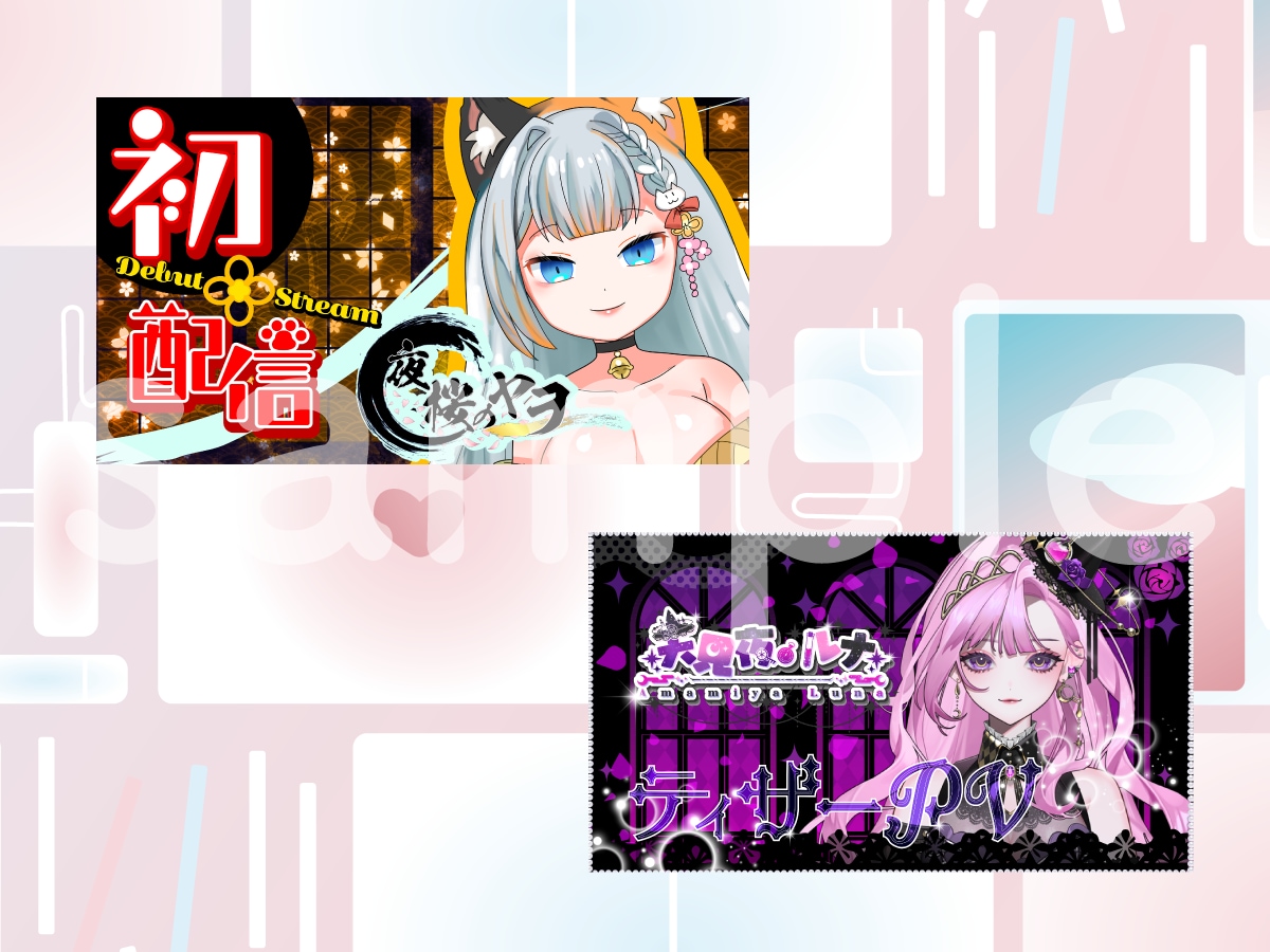配信・YouTubeに最適！サムネイル制作します サムネイル〜配信画面まで一括制作で世界観統一！ イメージ5
