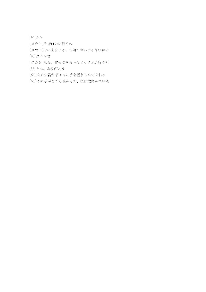 ゲームシナリオのライティング受けたまわります ゲームのライティング請け負います イメージ3