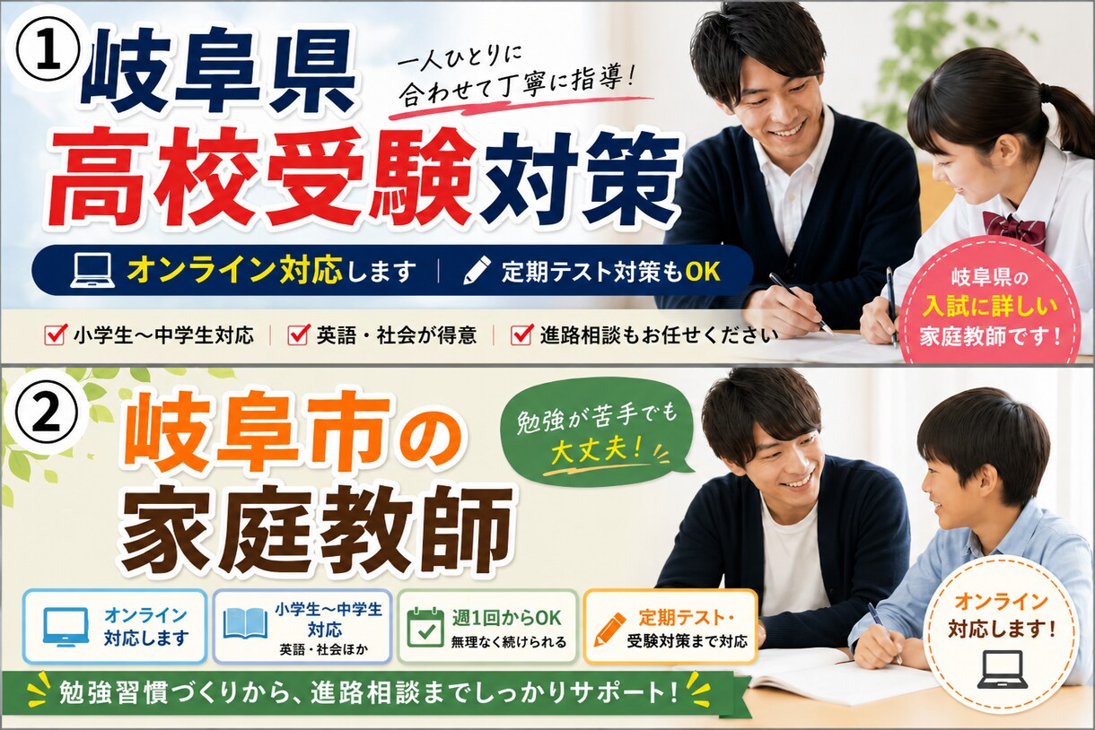 小中学生の学習と受験相談に乗ります 岐阜県入試対策、授業、面談をオンラインにて承ります！！ イメージ1