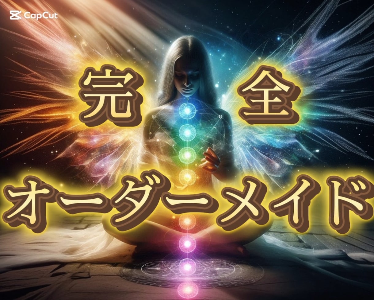 お悩みに応じてオーダーメイドで鑑定いたします どんなお悩みもゆっくり伺い、あなたの心を癒します イメージ1