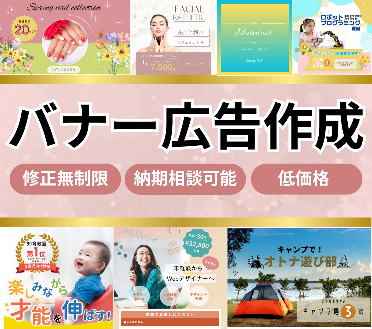 バナー・ヘッダー・SNS・Web画像作ります 定期のご依頼OK！あなたのビジネスをサポートします。 イメージ1