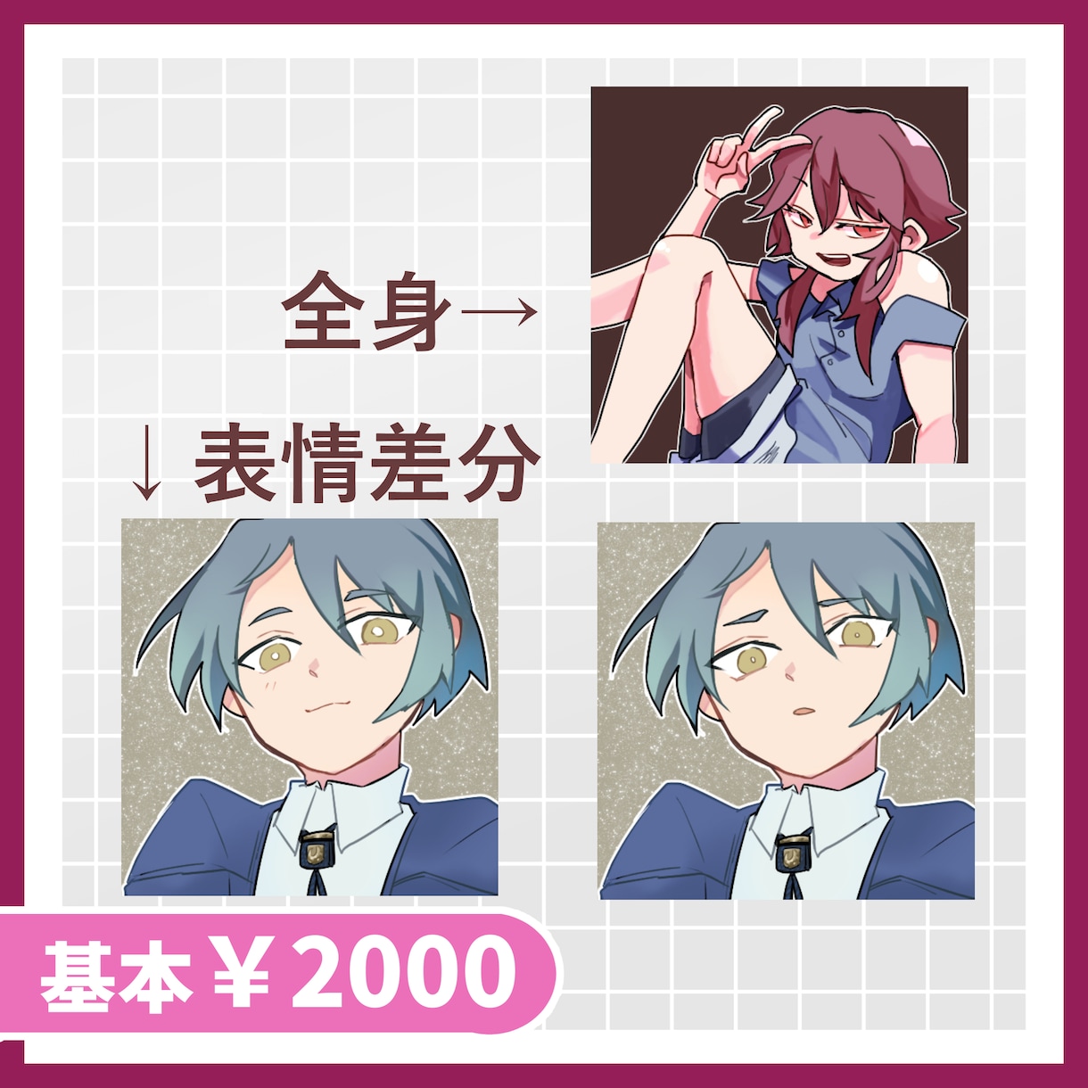 ご希望の絵柄でアイコンお描きします 人物向けのしっかりした絵柄から動物向けのゆるーい絵柄まで イメージ3
