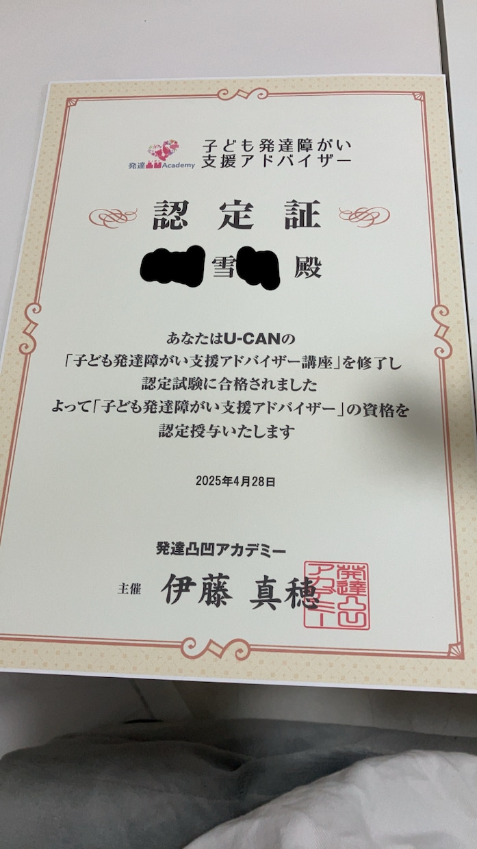 自閉症(ASD)に関するご相談に乗ります 未診断(グレーゾーン)・ちょっと気になるでもOK！ イメージ2