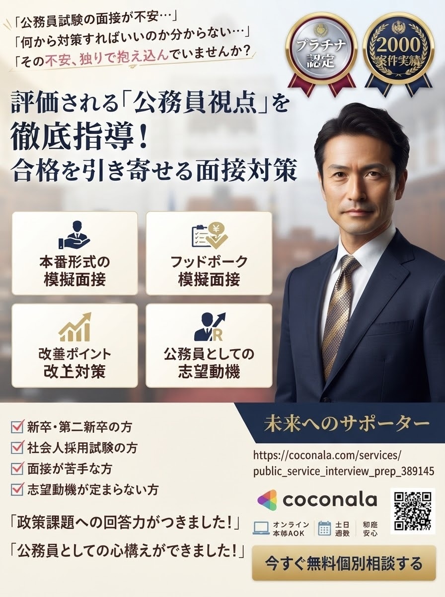 公務員に特化・各自治体の情報取集し合格へ導きます 多数の方を導いた実績から各自治体情報を徹底的に調べ支えます イメージ2