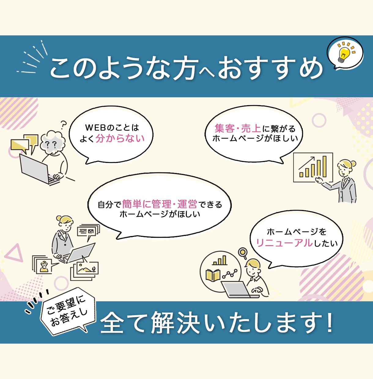 リーズナブルで高品質なホームページを制作します 初心者でも安心！分からないことも丁寧に対応します イメージ2