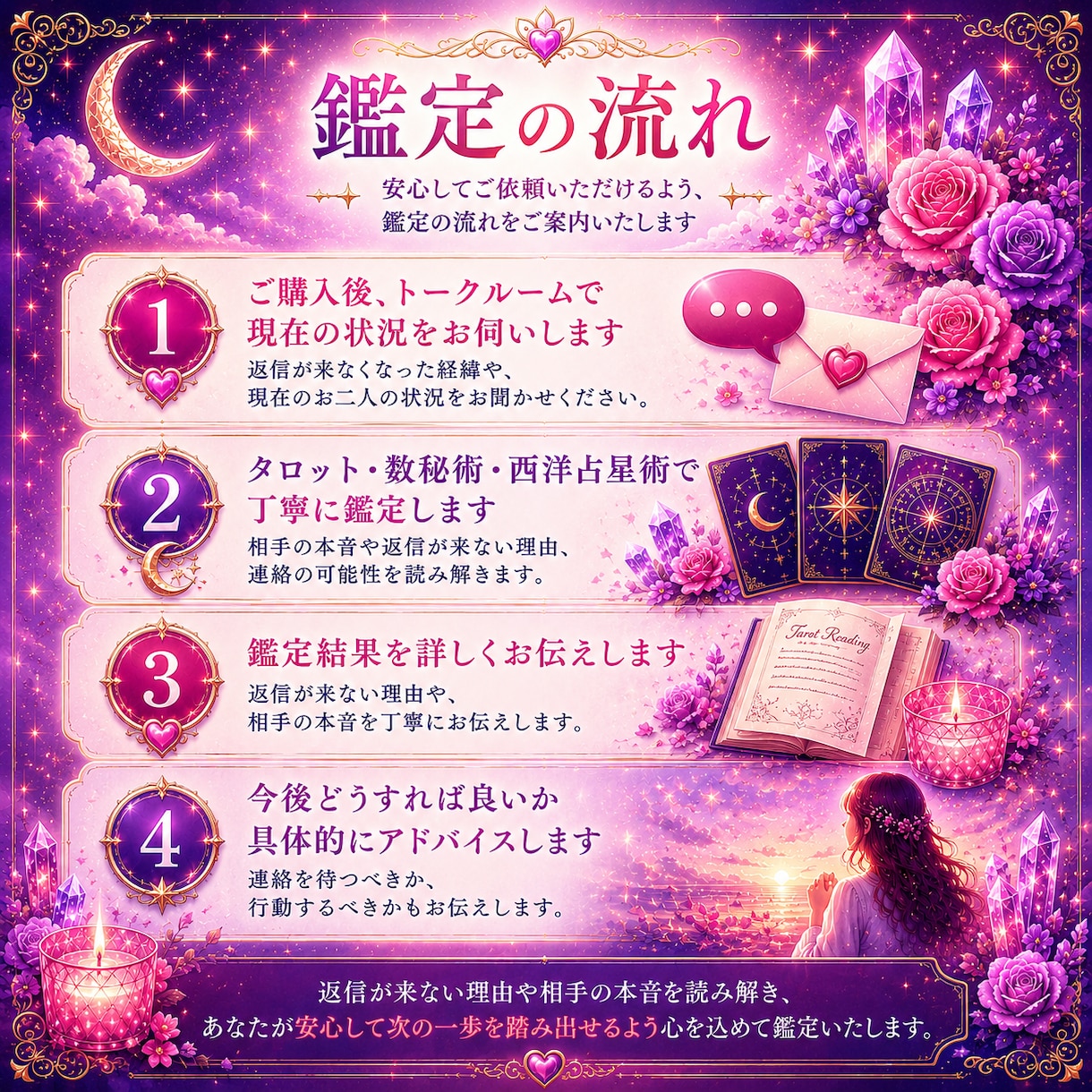返信が来ない理由と今どう動くべきかを占います 返信が来ない理由と、連絡の可能性を丁寧に読み解きます イメージ9