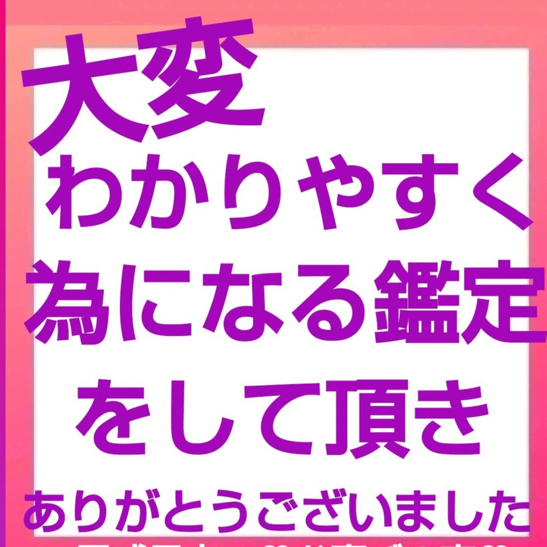 霊感易仕事占い✩どこに転職・就職したらいいか占ます 上司がキツイ職場の理不尽を開運。給料ボーナス・キャリアアップ イメージ7