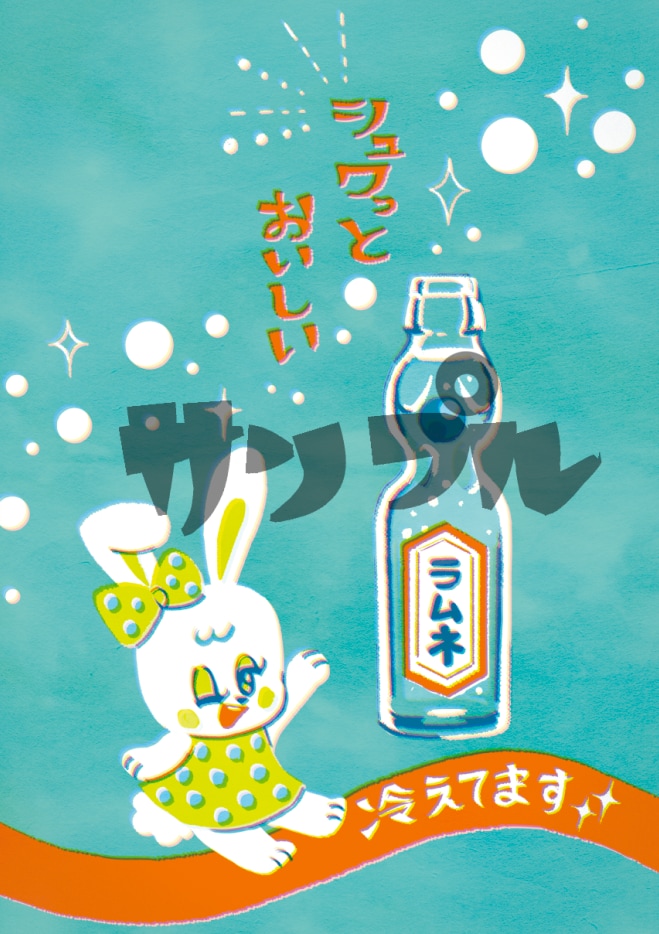 レトロなポスター風！イラスト作ります すばやく納品！描くのが早いのでお任せください。 イメージ5