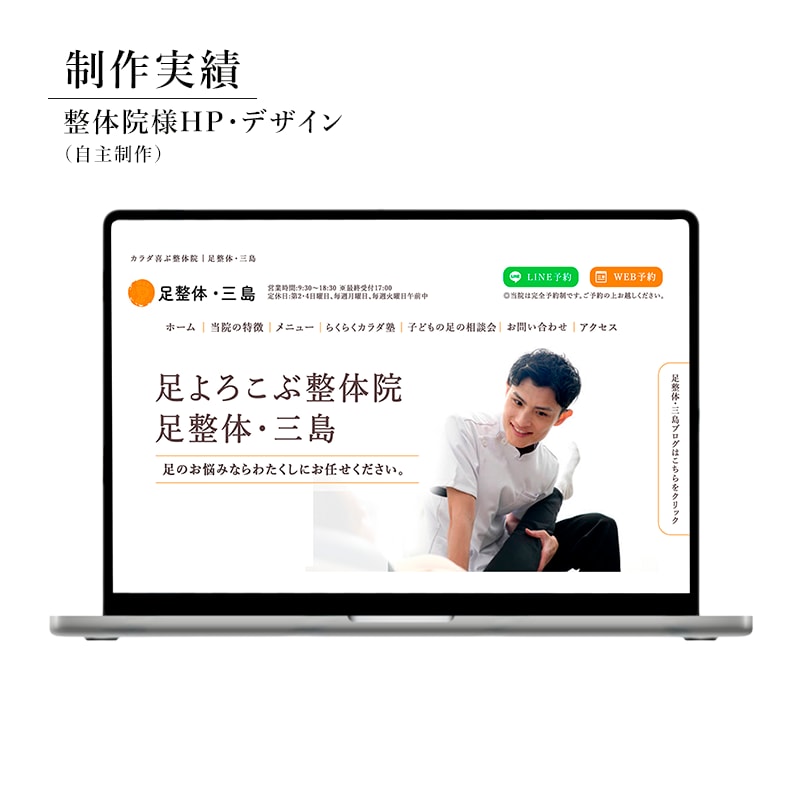 限定価格でホームページ制作します ホームページ制作でお悩みの方。見積り相談歓迎！！ イメージ4