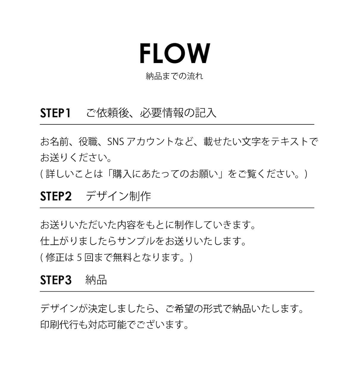 お店の世界観を伝えるショップカードを制作します ミニマルがお好きな方！簡単におしゃれなものを作りませんか？ イメージ8
