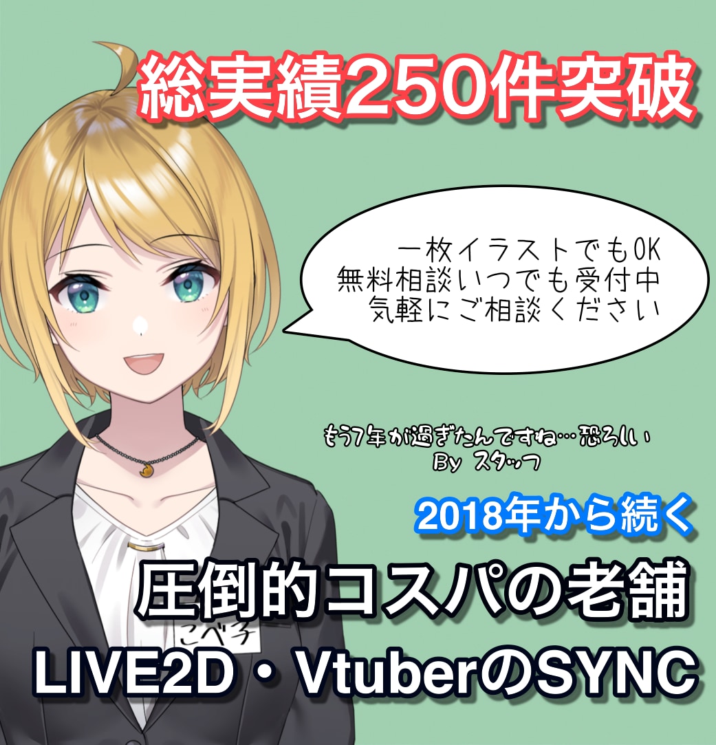 一枚絵・全身イラストOK！パーツ料金無料！ます コスパ最強モデリング！安心の実績数！IRIAM対応OK！ イメージ2