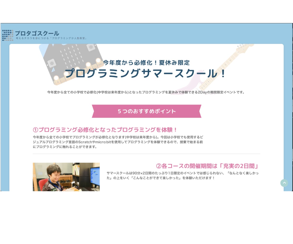 本気の方向け！戦略的なホームページを作成します マーケティング×デザインで意図した効果を狙う戦略的HP制作 イメージ2