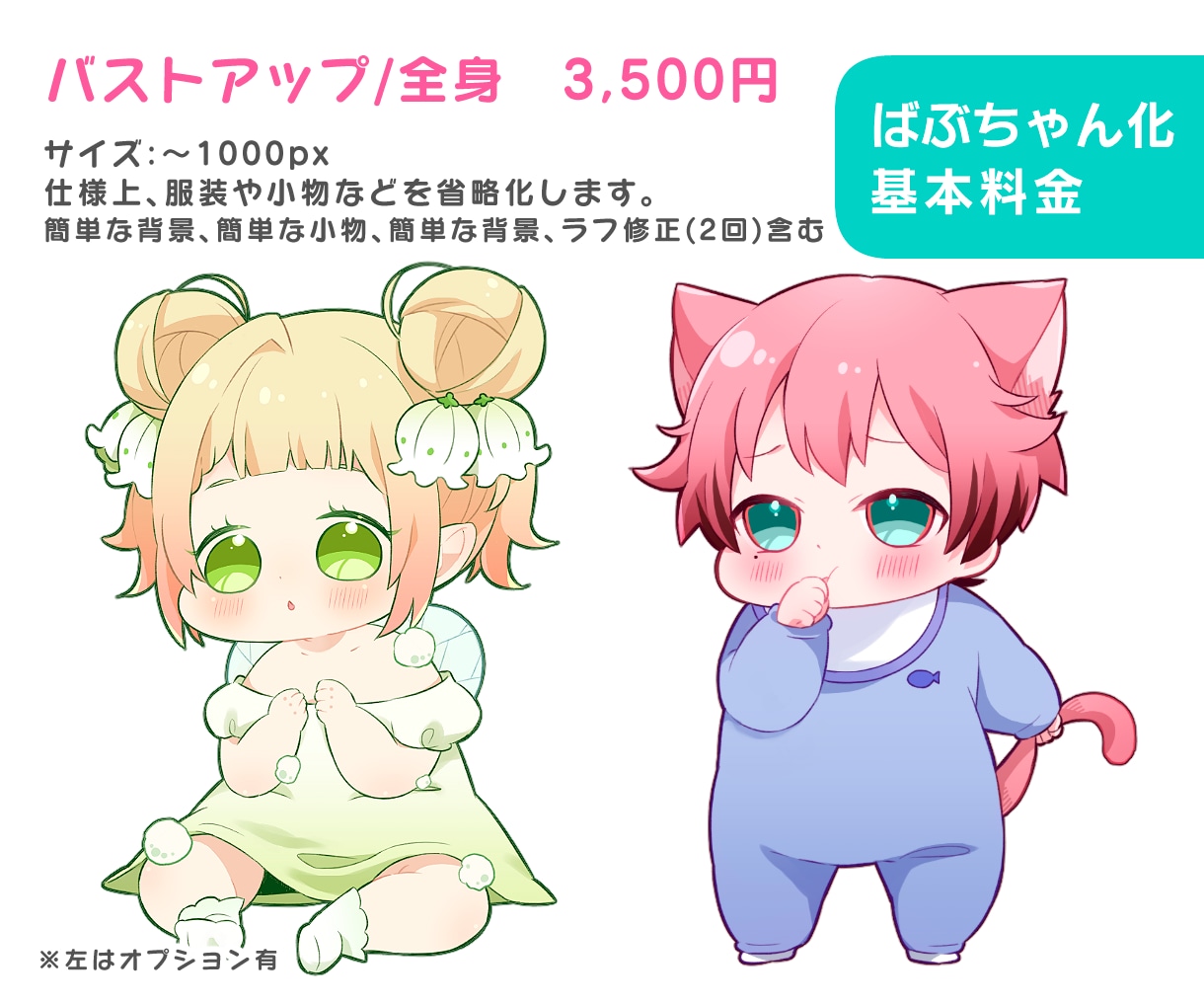 かわいいミニキャラ・デフォルメイラスト作成します 商用利用OK！グッズやアイコンなどに◎ イメージ3