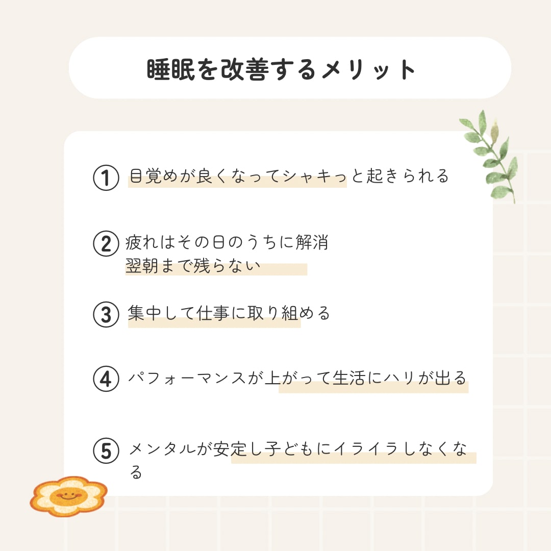 お寝坊つづきのパパさんへ。休日も早起きさせます お子さんやママに呆れられる前に。家族時間増やしませんか？ イメージ5