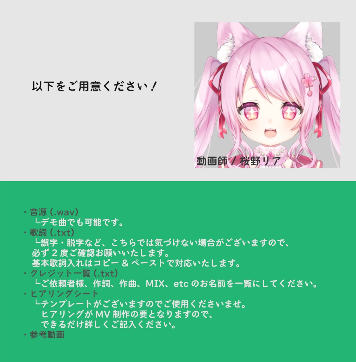 オリジナルの2DMV作ります あなたの中の世界を創り上げます/MIXもOK イメージ2