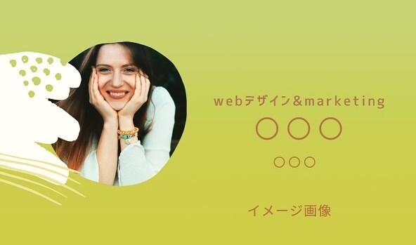 ポップで可愛い名刺を作成します 顔の代わりとも言われる名刺をデザインします。 イメージ2