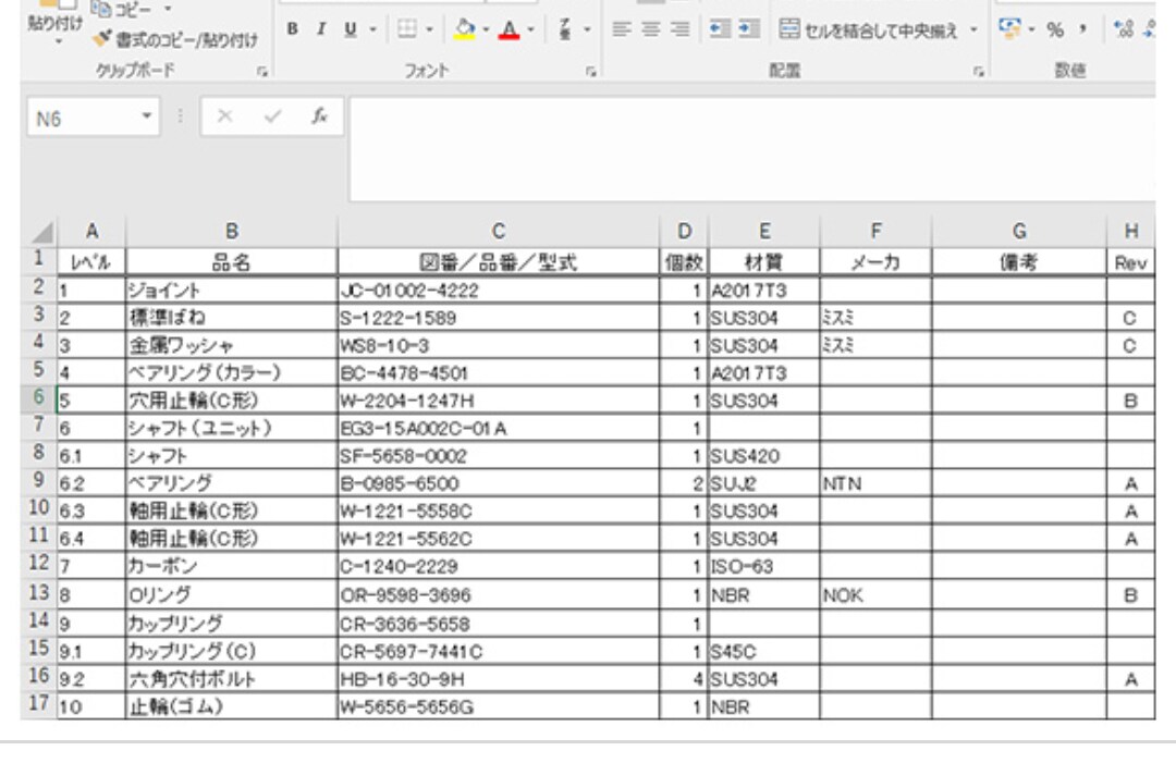 案内文～オフィス用まで。テキストをデータ化します 企画営業職歴10年。培ったスキルで書類作成をお手伝い。 イメージ2