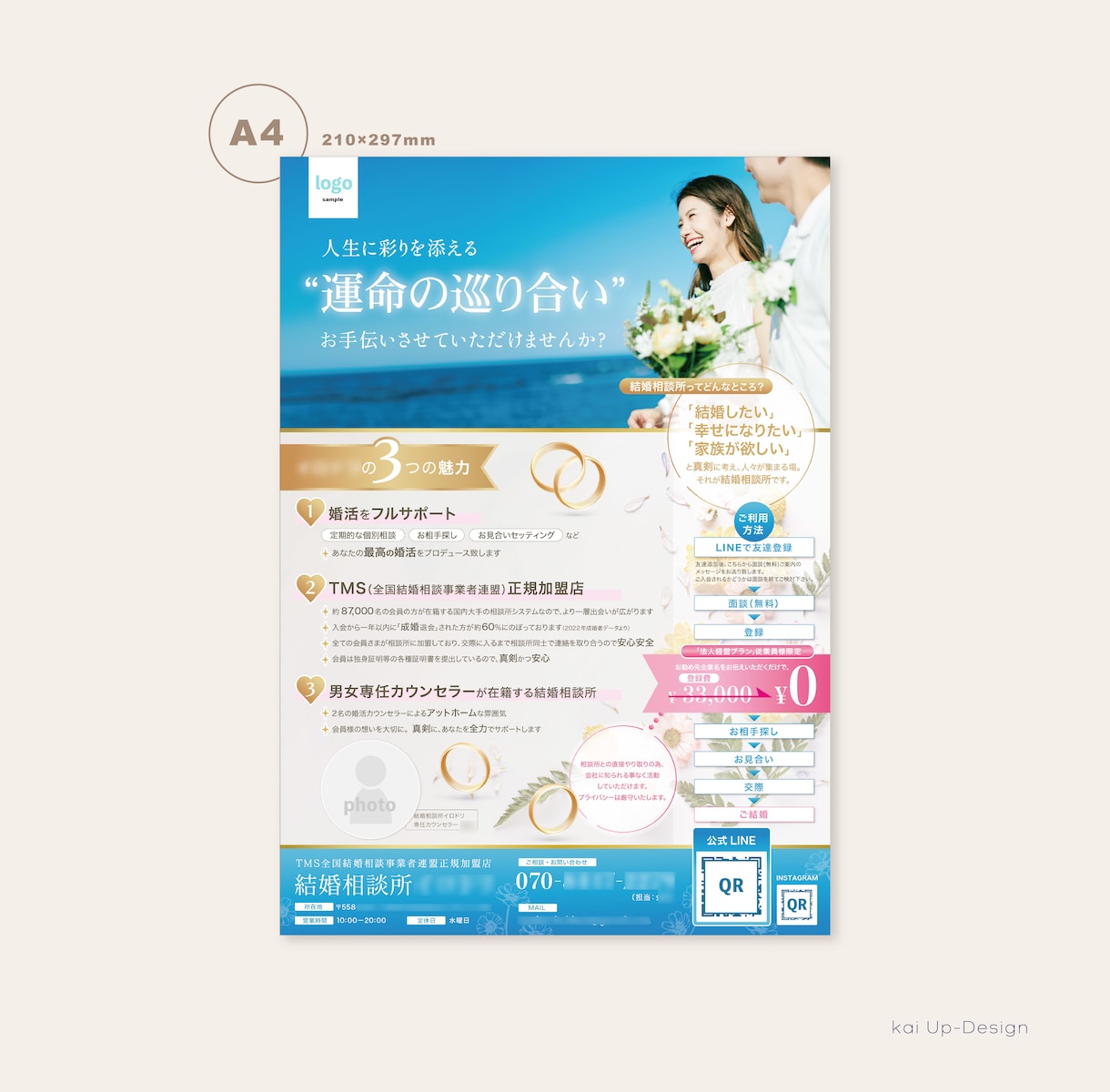 チラシ・フライヤーデザインします ❆ イメージに合わせ、最適なデザインをご提案します ❆ イメージ3