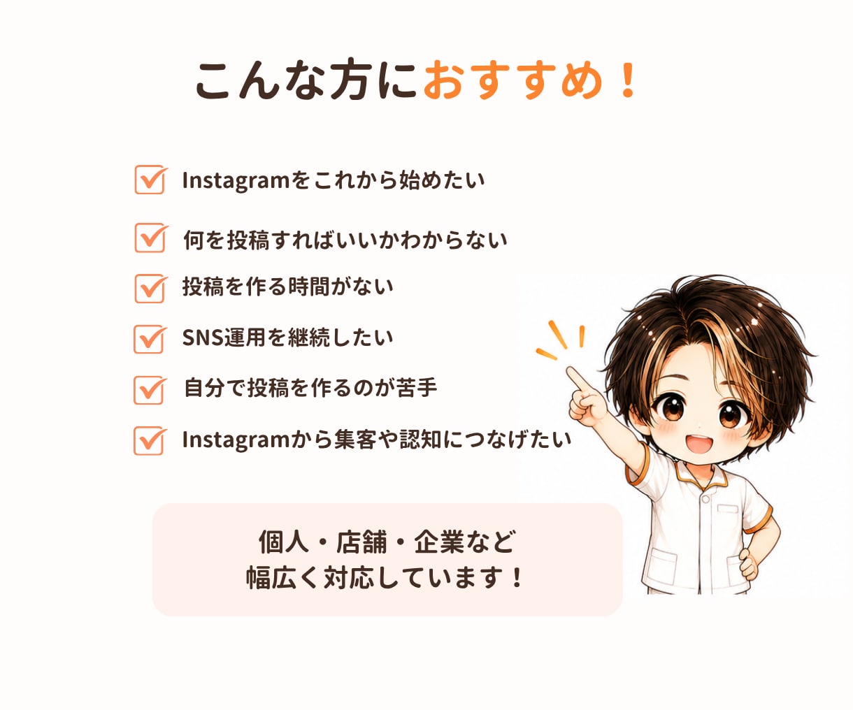 丸投げOK！Instagram運用代行します 看護師×SNSマーケターが安心サポート！ イメージ3