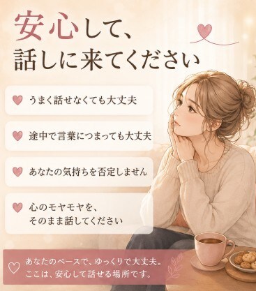 夫に女として見られない寂しさを聞きます 誰にも言えない夫婦のモヤモヤ、全部聞くよ イメージ3