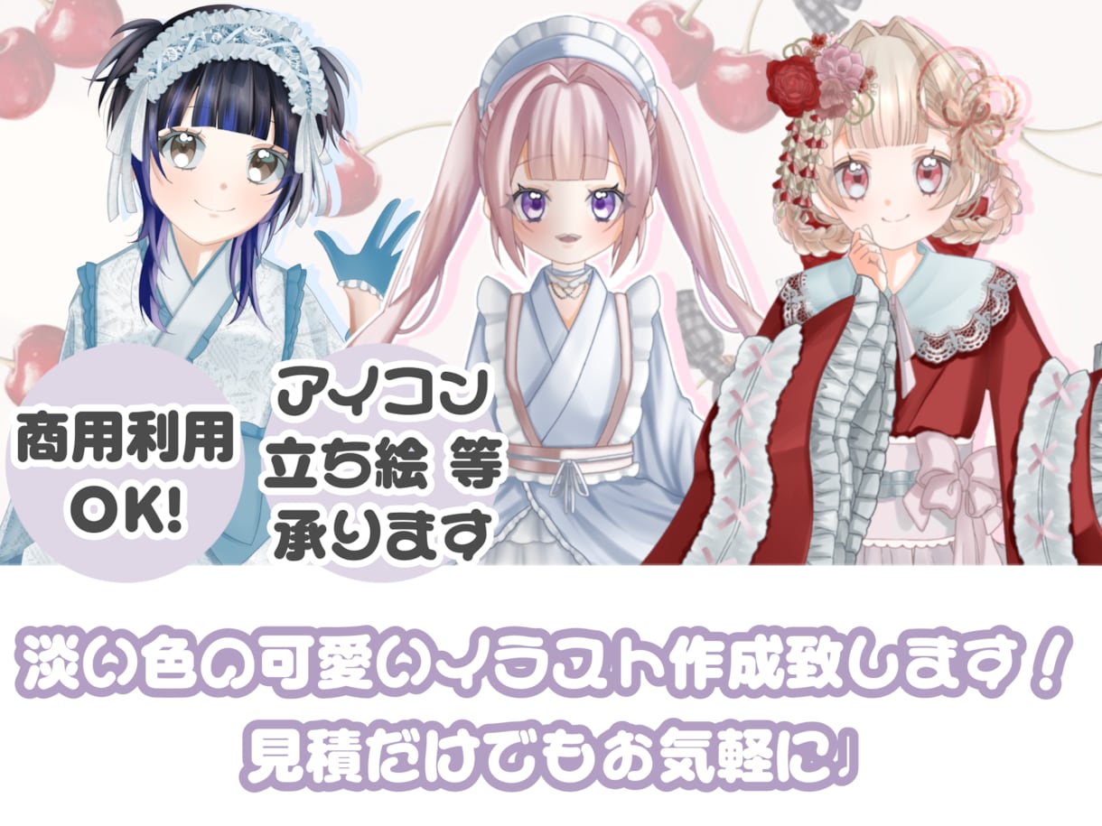 あなたの立ち絵を和ロリータ風にアレンジします ♡ SNS使用、商標利用OK！お気軽にお問い合わせください⟡ イメージ1
