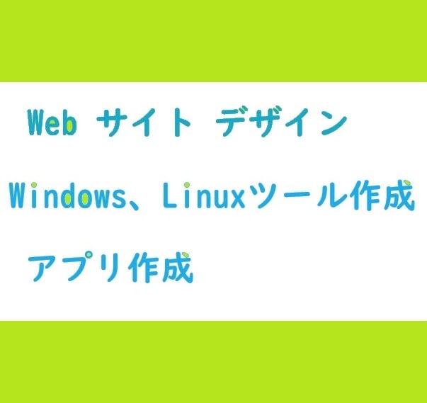 💬ココナラ｜Windows/Linuxアプリ開発/改修します
               らきゆき  
                5.0
   …