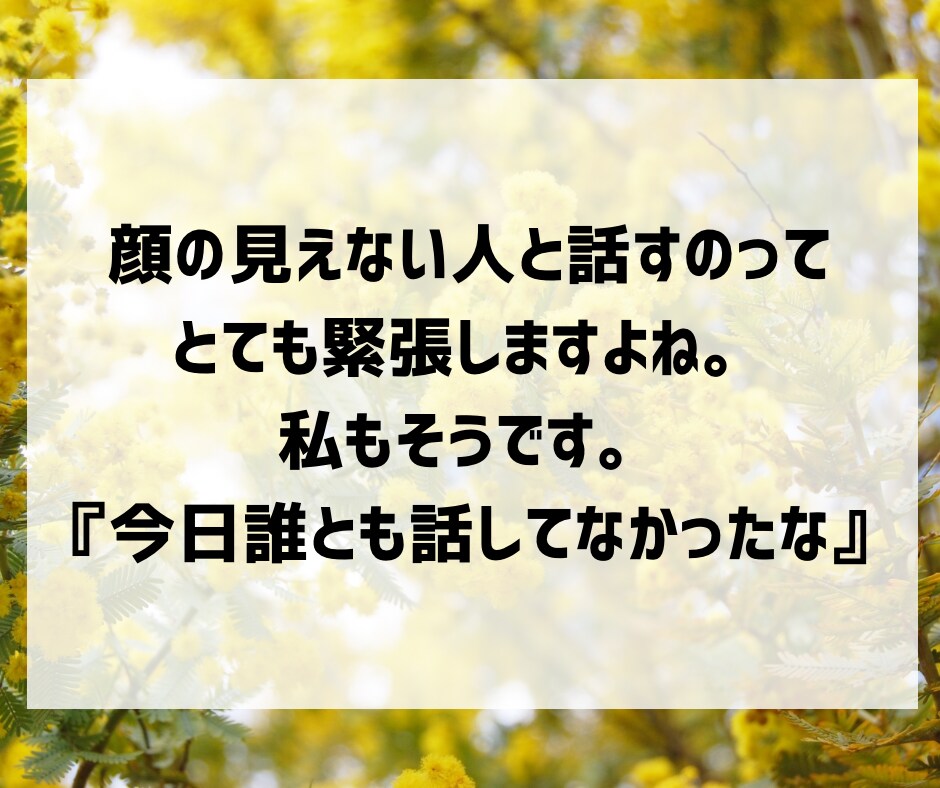 みもざ＊優しくお話しお聞きします 雑談｜お悩み｜相談｜愚痴｜仕事｜子育て｜その他いろいろ イメージ5