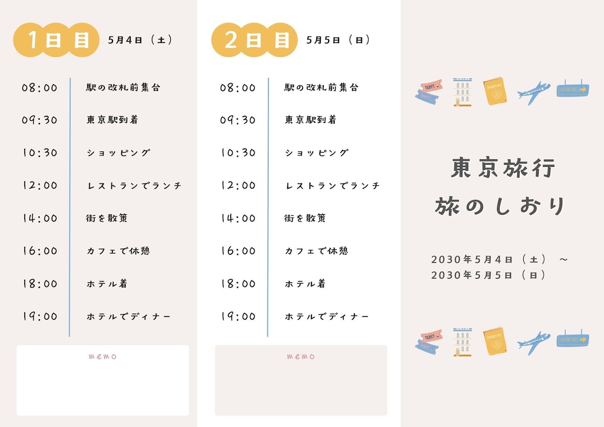 思い出に残る旅のしおり作成します 大切な旅をしおりにしませんか？ イメージ4