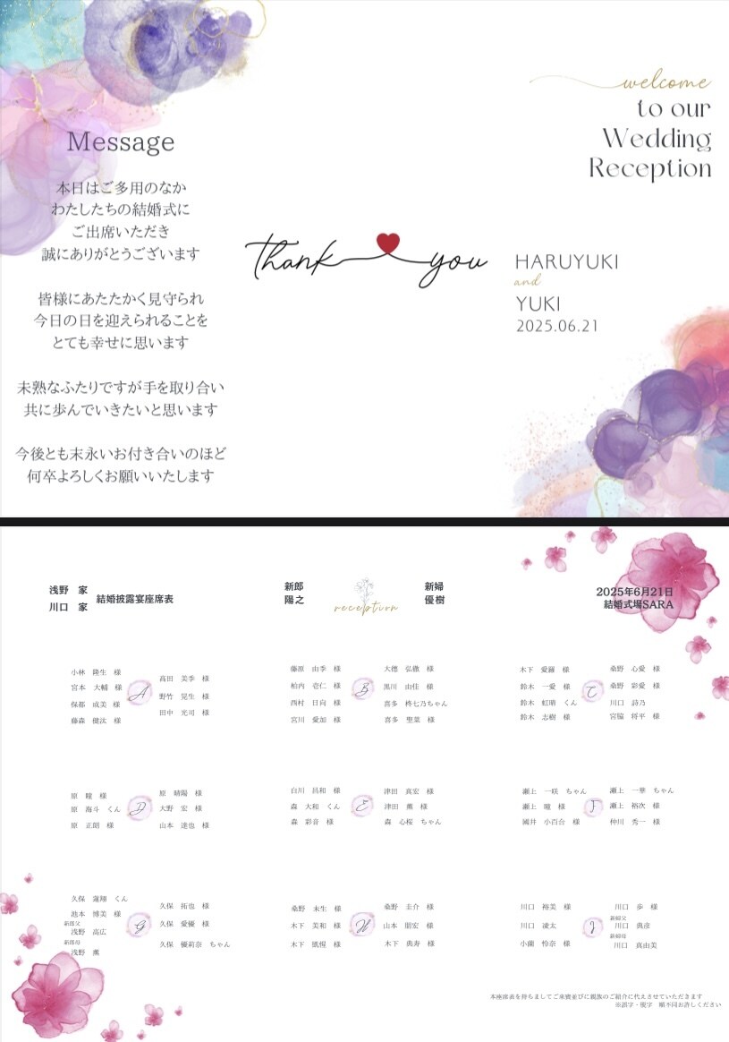 結婚式のペーパーアイテムの作成いたします お客様に合わせて完全フルオーダー安心安全低価格で作成致します イメージ2