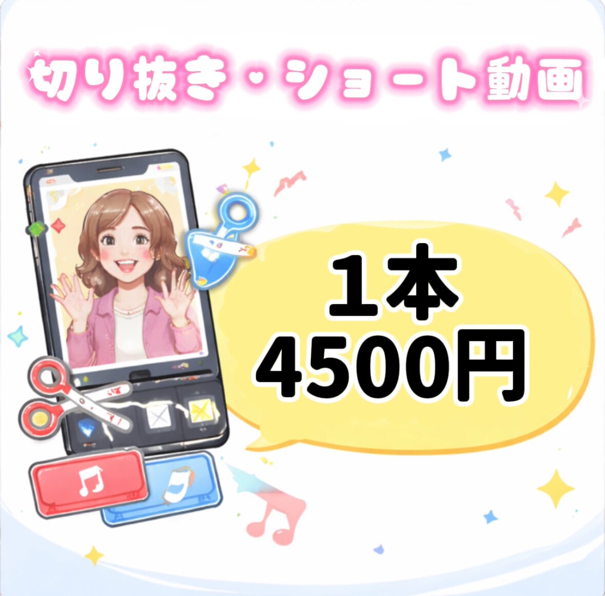 依頼者様の理想にできるだけ近い動画を作成します テロップ・カット・BGM込みでこの価格 イメージ1