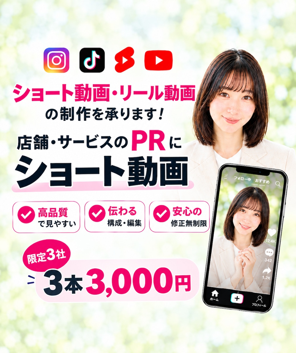 初回割引中！ショート動画・リール編集代行します 素材を渡すだけ！SNS映えする縦型動画を代行します イメージ1