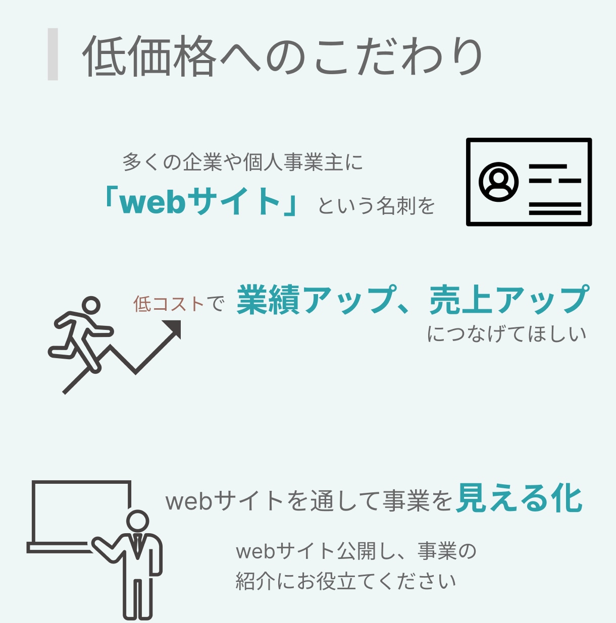 格安で管理しやすいホームページ制作します ニッチな仕事向けに格安のホームページを制作します イメージ2
