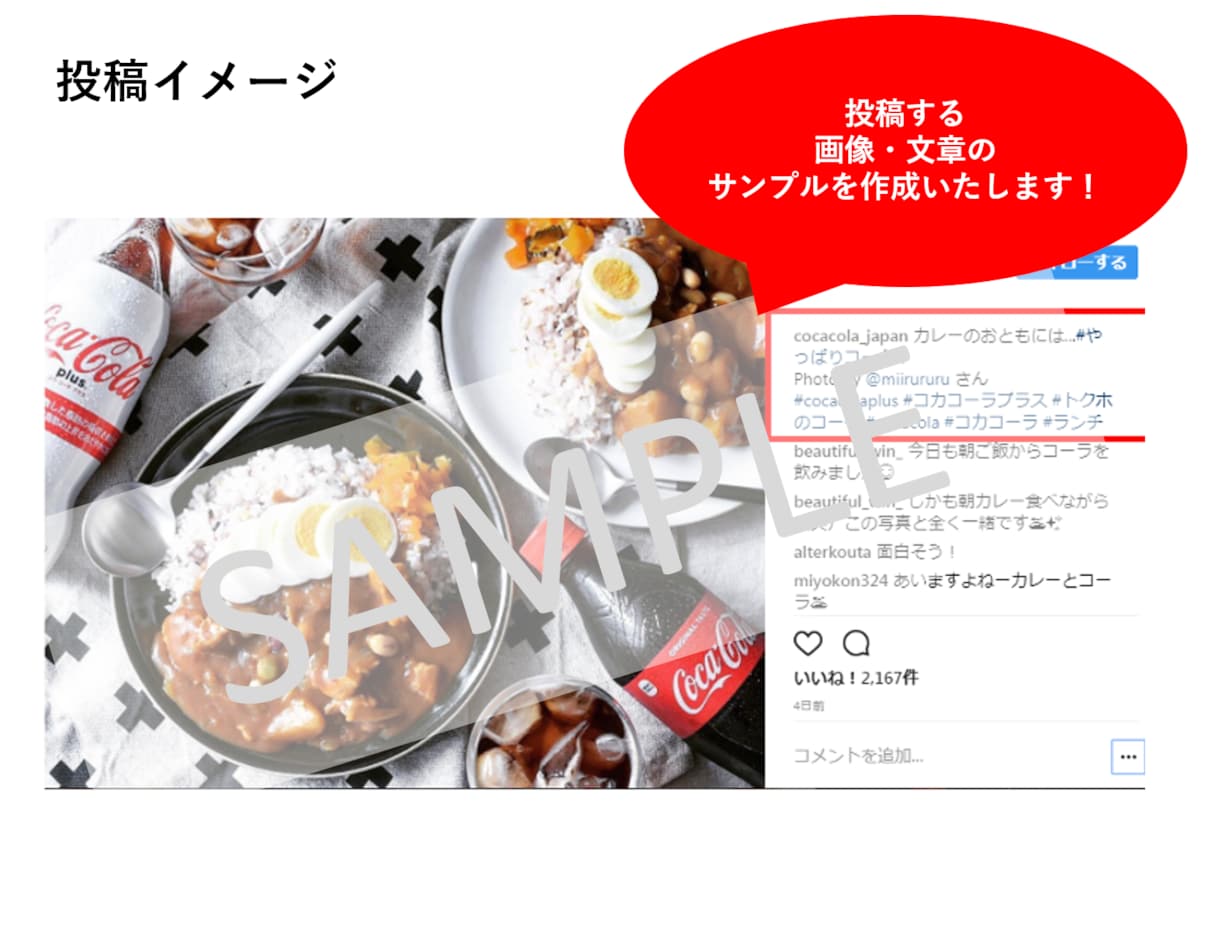 Instagramアカウントの設計をします 【特別価格】Instagramのアカウント運用にお困りの方！ イメージ4