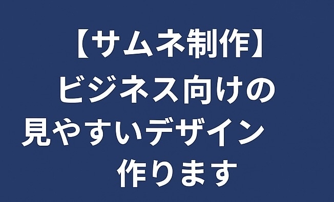 YouTubeサムネイルを高品質に制作します クリックされるデザインで動画の再生回数UPを狙います イメージ2