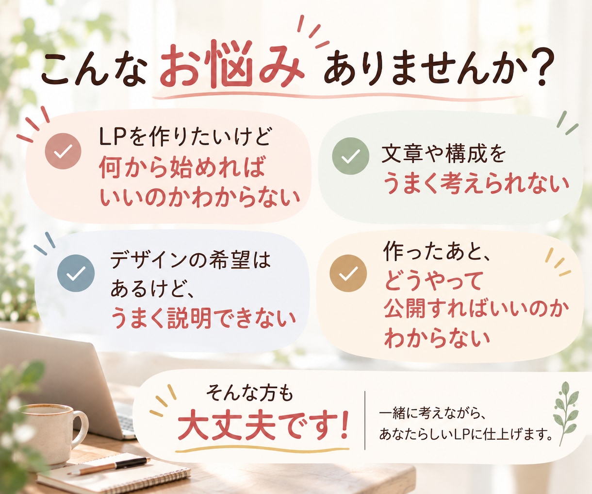 LP制作5万円✨月額0円！見本から選べます 初めてでも安心！スマホ対応から公開までしっかりサポートします イメージ2