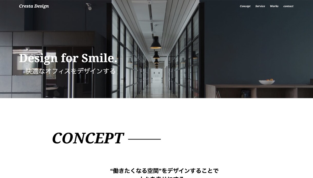自作でwordpressのホームページを作ります 【レスポンシブ対応込み】安価・高品質です。 イメージ3