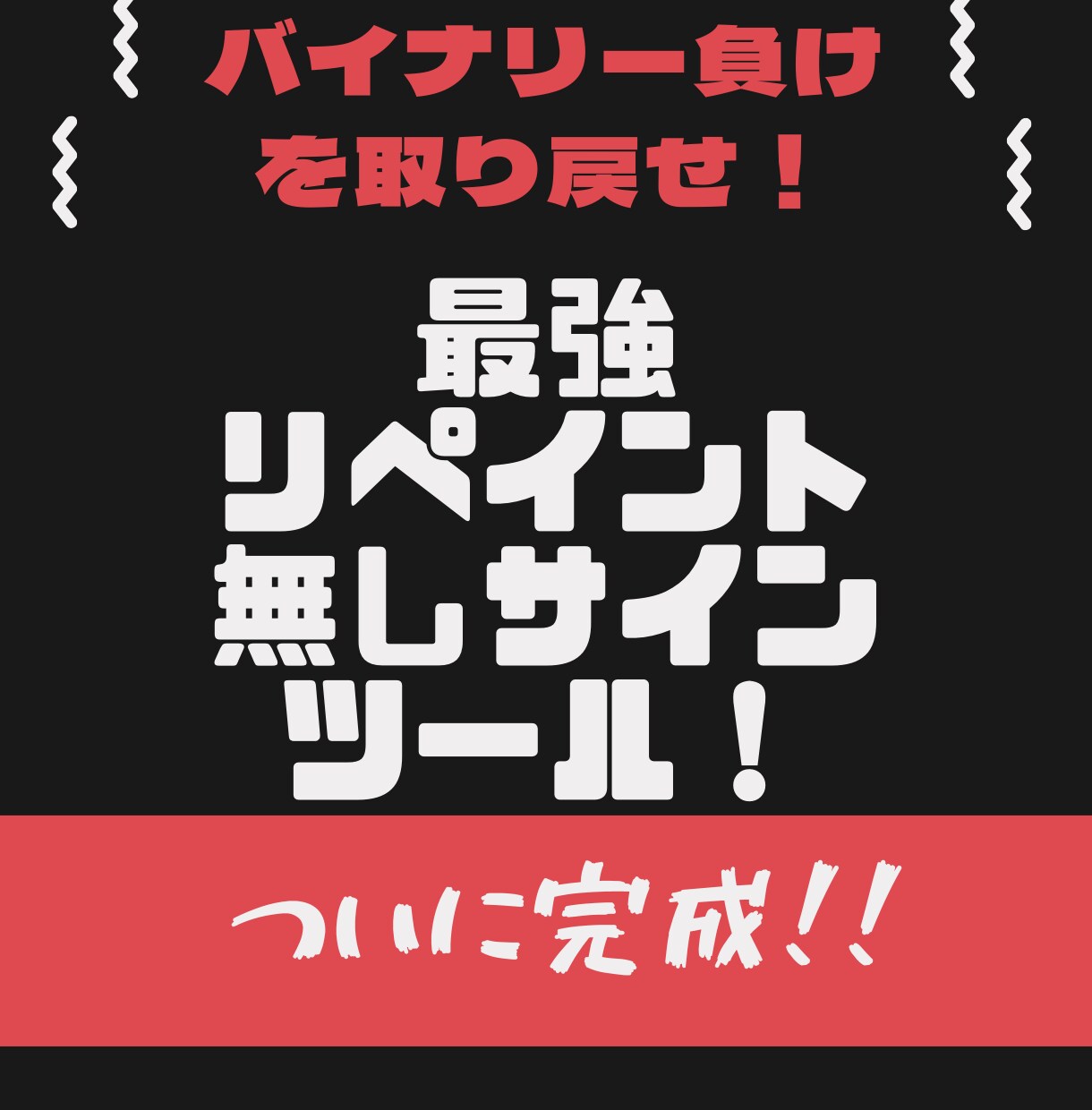 怒涛のリペイント無し矢印サインツールを公開します サイン矢印エントリー開始アラート搭載！リペイント無し無裁量！ イメージ1