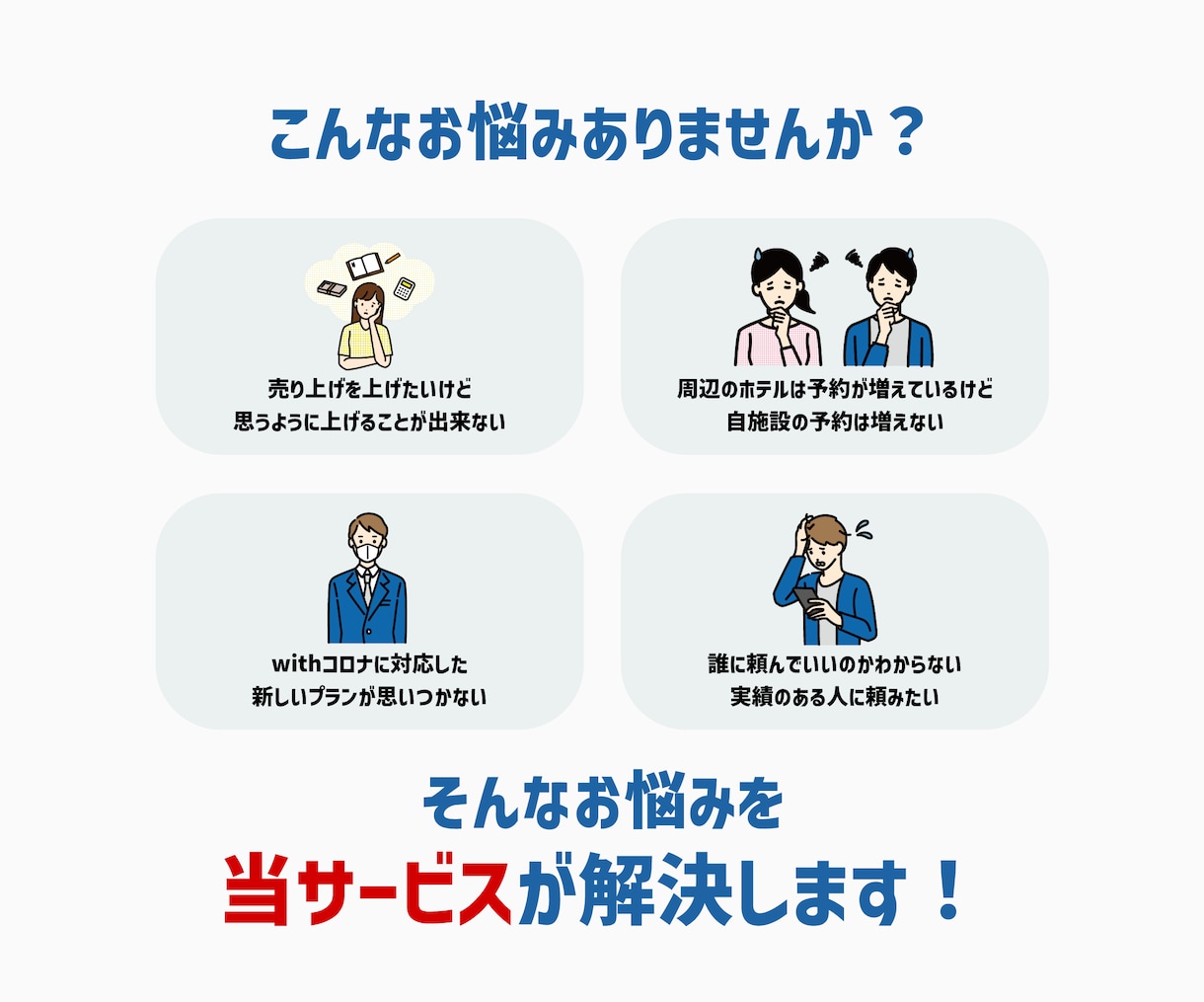 現役コンサルが『民泊』の売上UPの提案をします コンサル歴5年で成功へ導いた数十件の実績を元に最善案を提案！ イメージ2